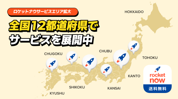 ロケットによる世界の地図