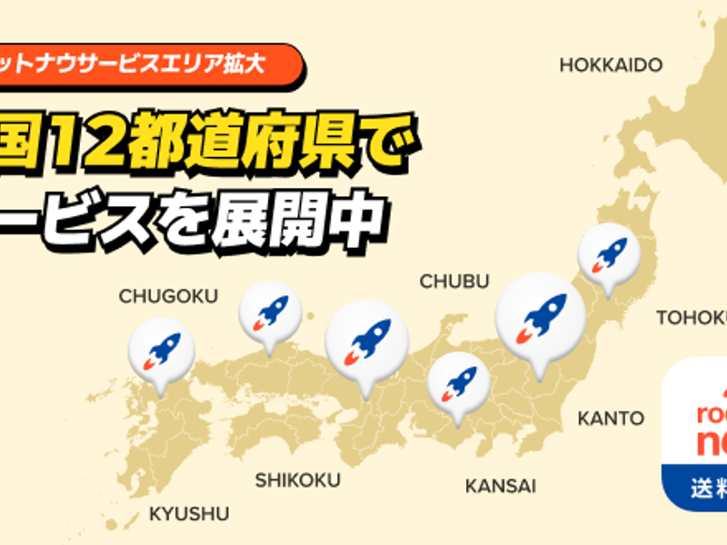 ロケットによる世界の地図