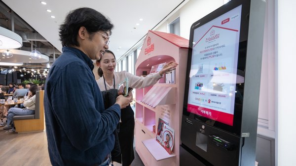 사람과 화면을 보는 사람