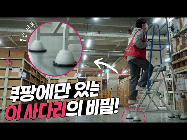 창고의 사다리 위에 있는 사람