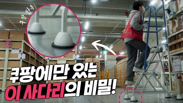 창고의 사다리 위에 있는 사람