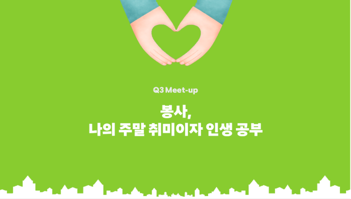 A green poster with hands making a heart shape

AI-generated content may be incorrect.