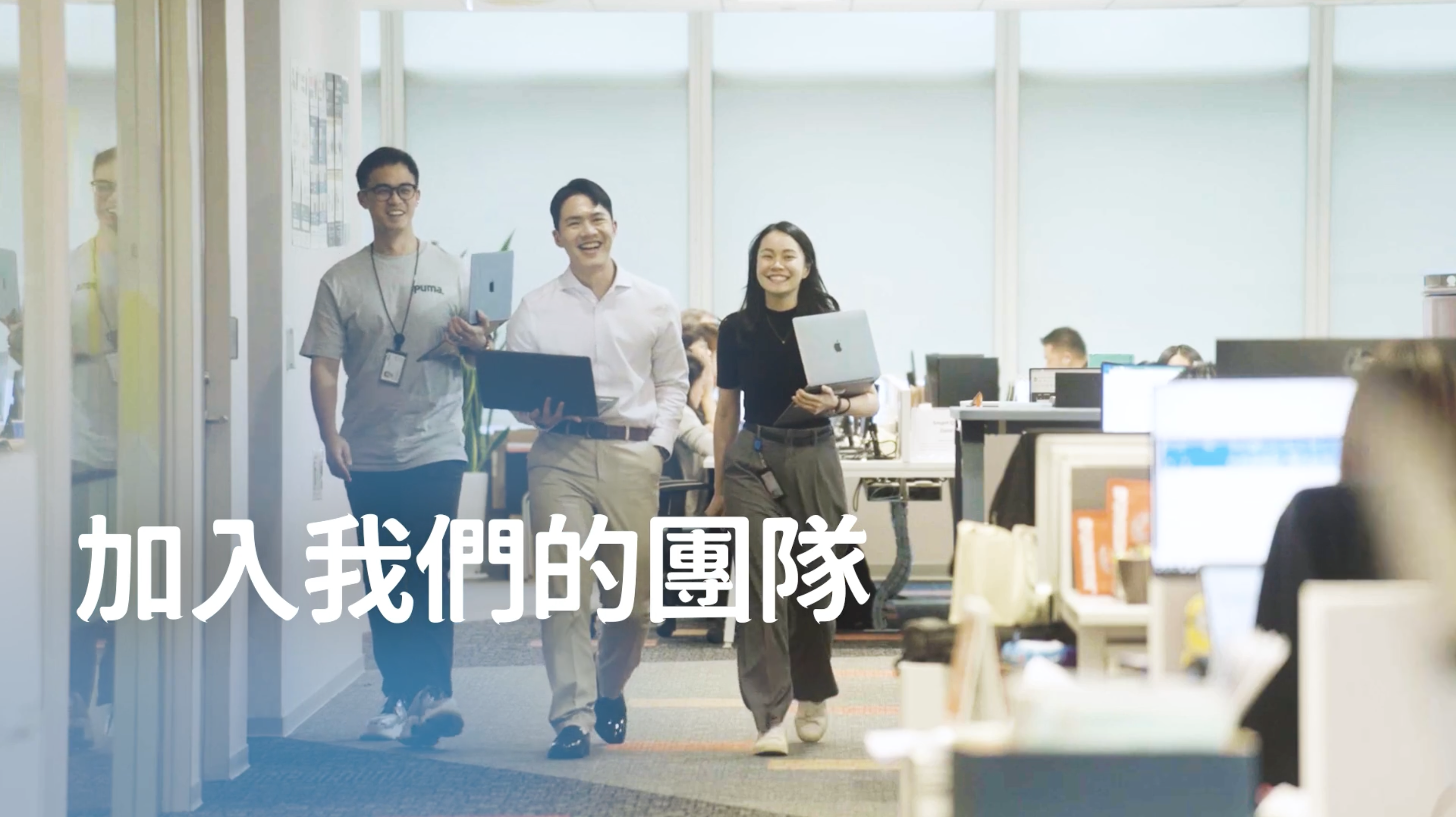 一群人走在辦公室裡