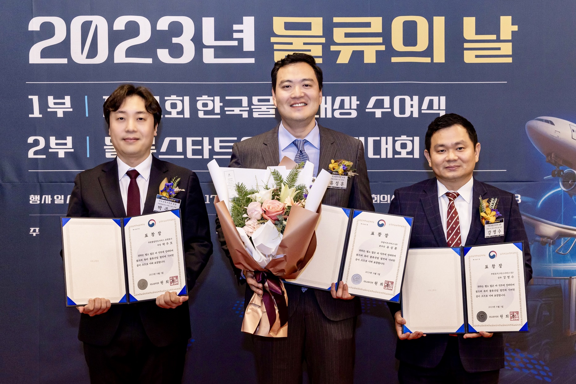 꽃과 종이를 들고 있는 한 무리의 남자들