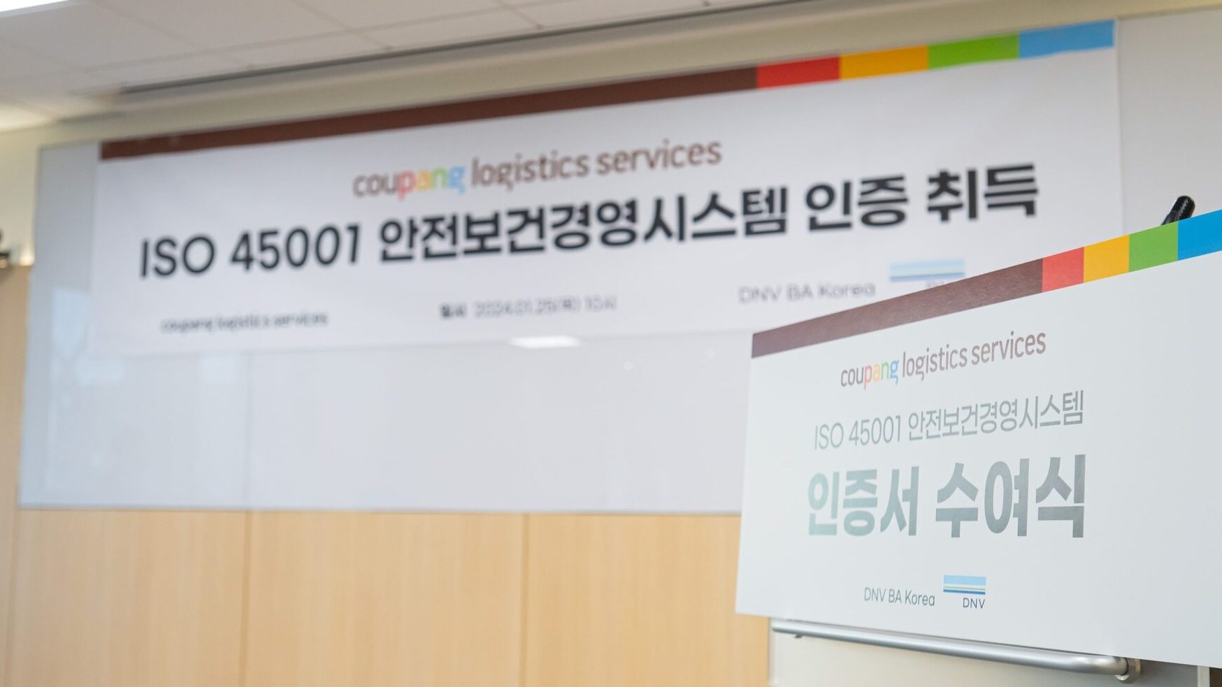 안전한 근무환경을 위하여, 쿠팡 배송 현장의 3요소