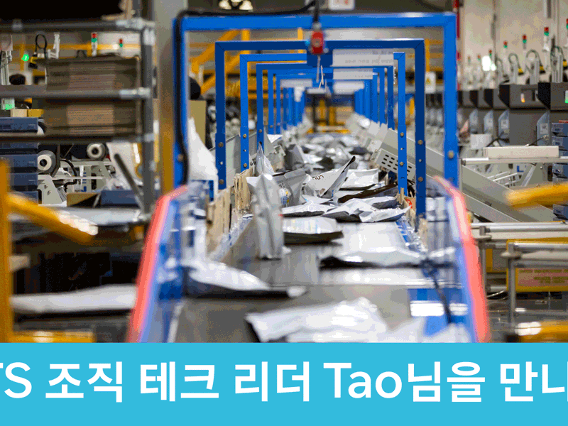 물체가 있는 컨베이어 벨트
