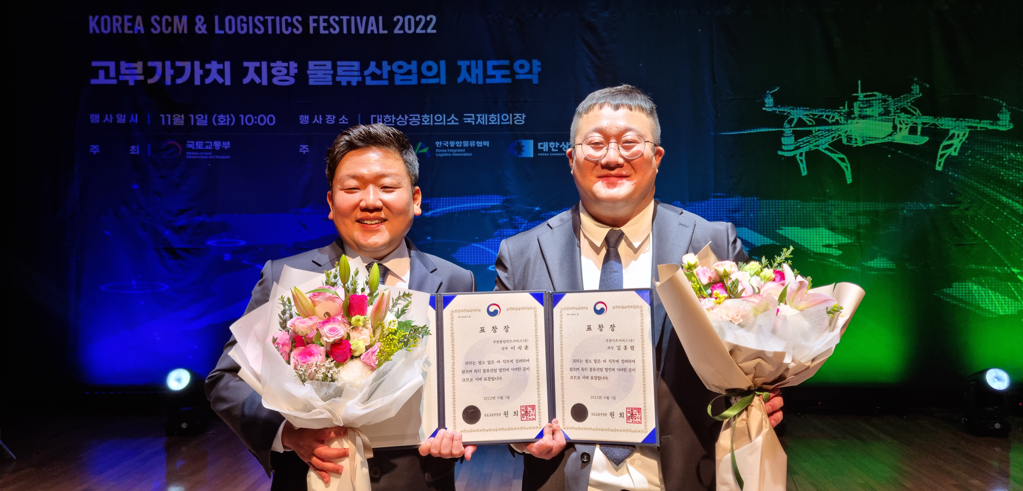 국토부장관상