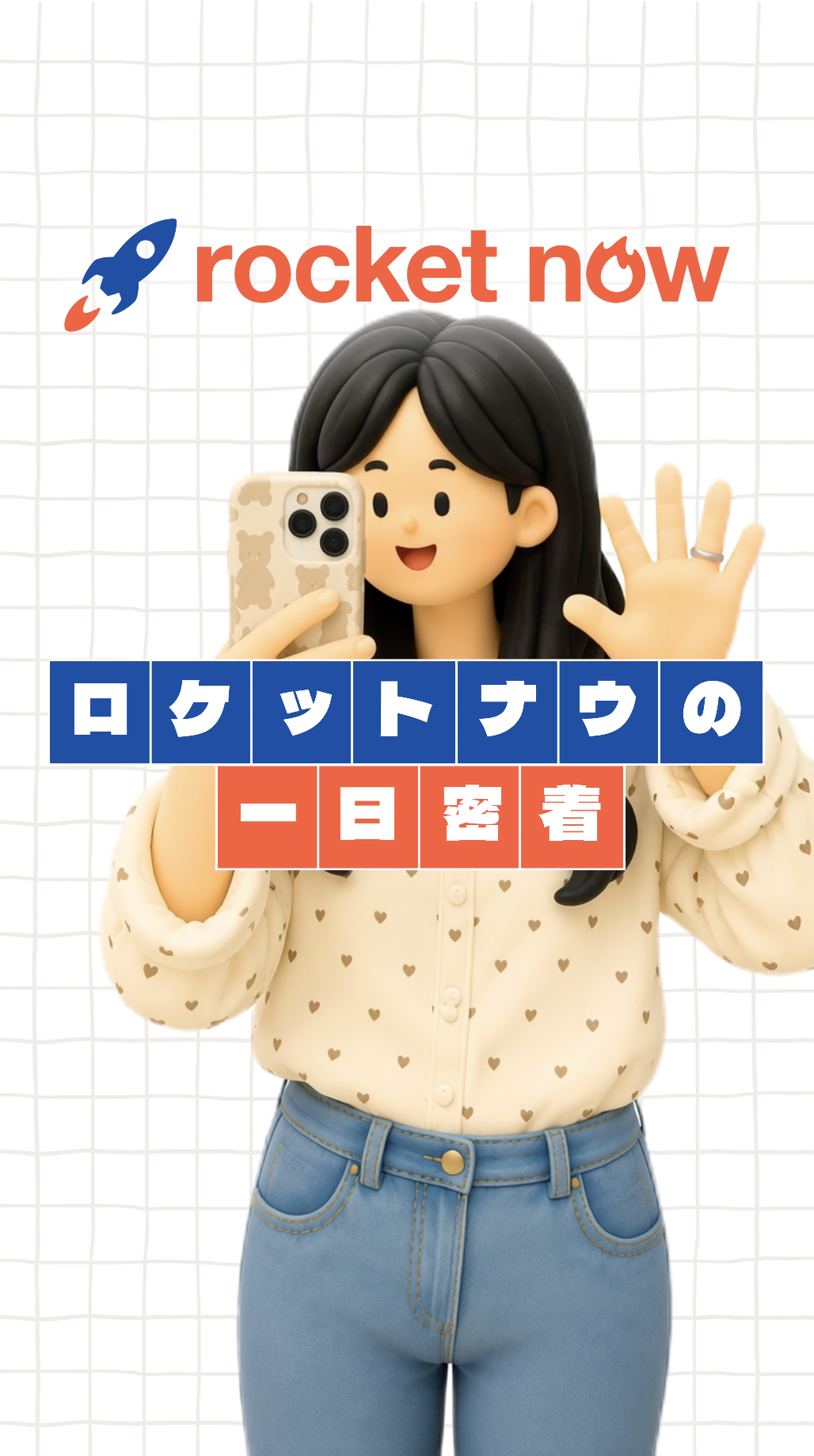 携帯電話を持つ漫画キャラクター