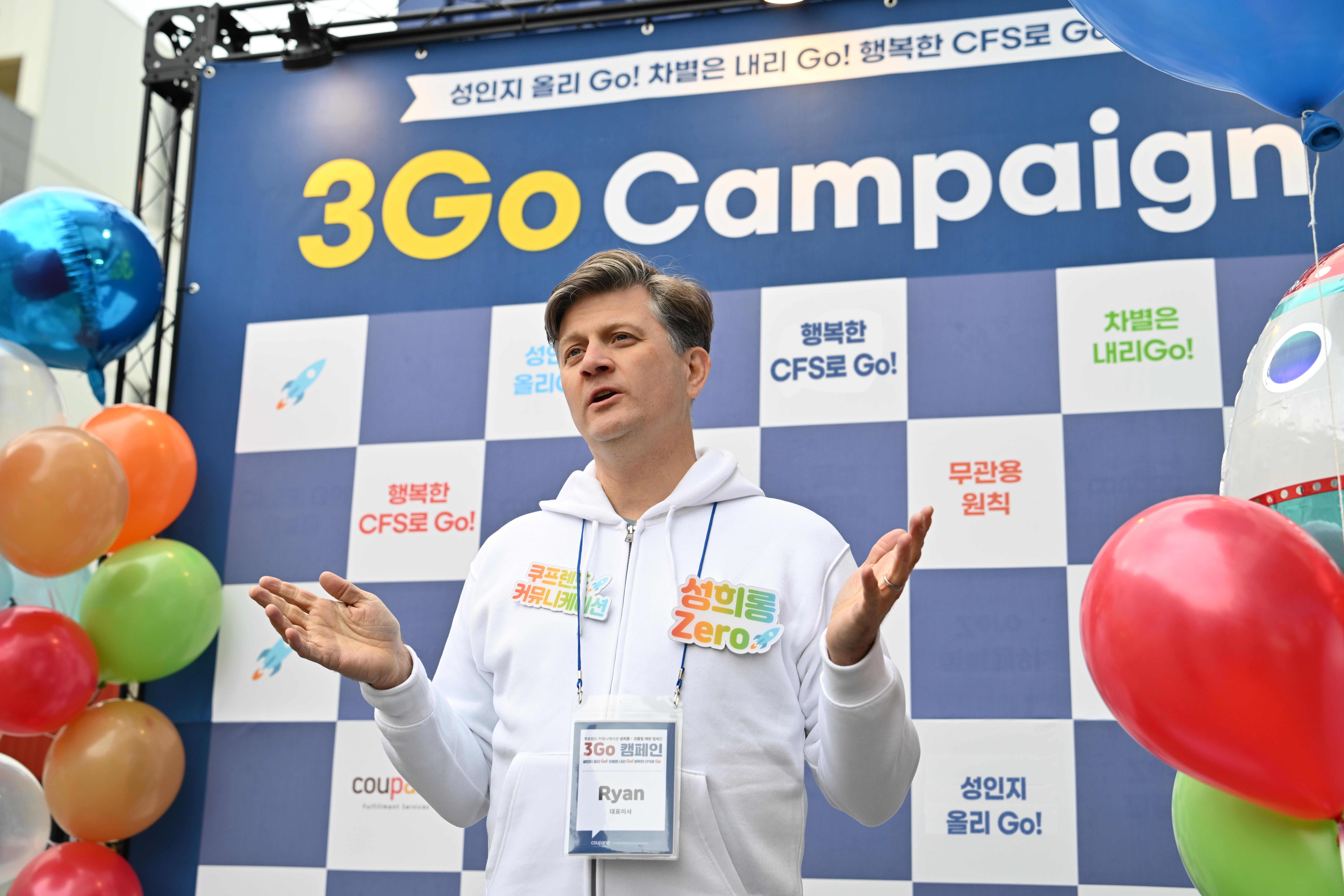 쿠팡풀필먼트서비스, 건강한 조직문화를 위한 ‘3GO 캠페인’