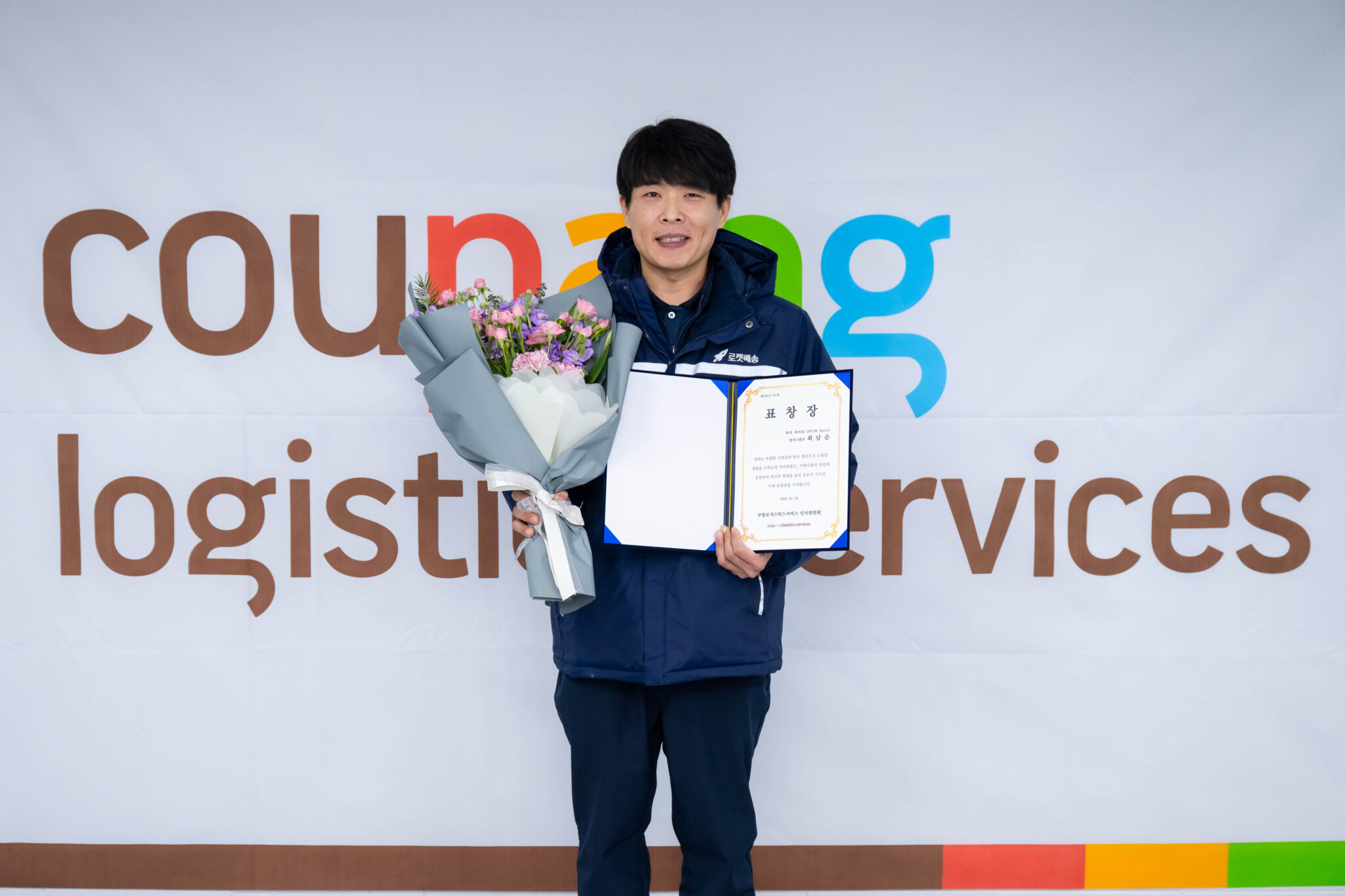 꽁꽁 얼어버린 길을 따뜻하게 녹여 준 쿠팡 ‘와우 히어로’