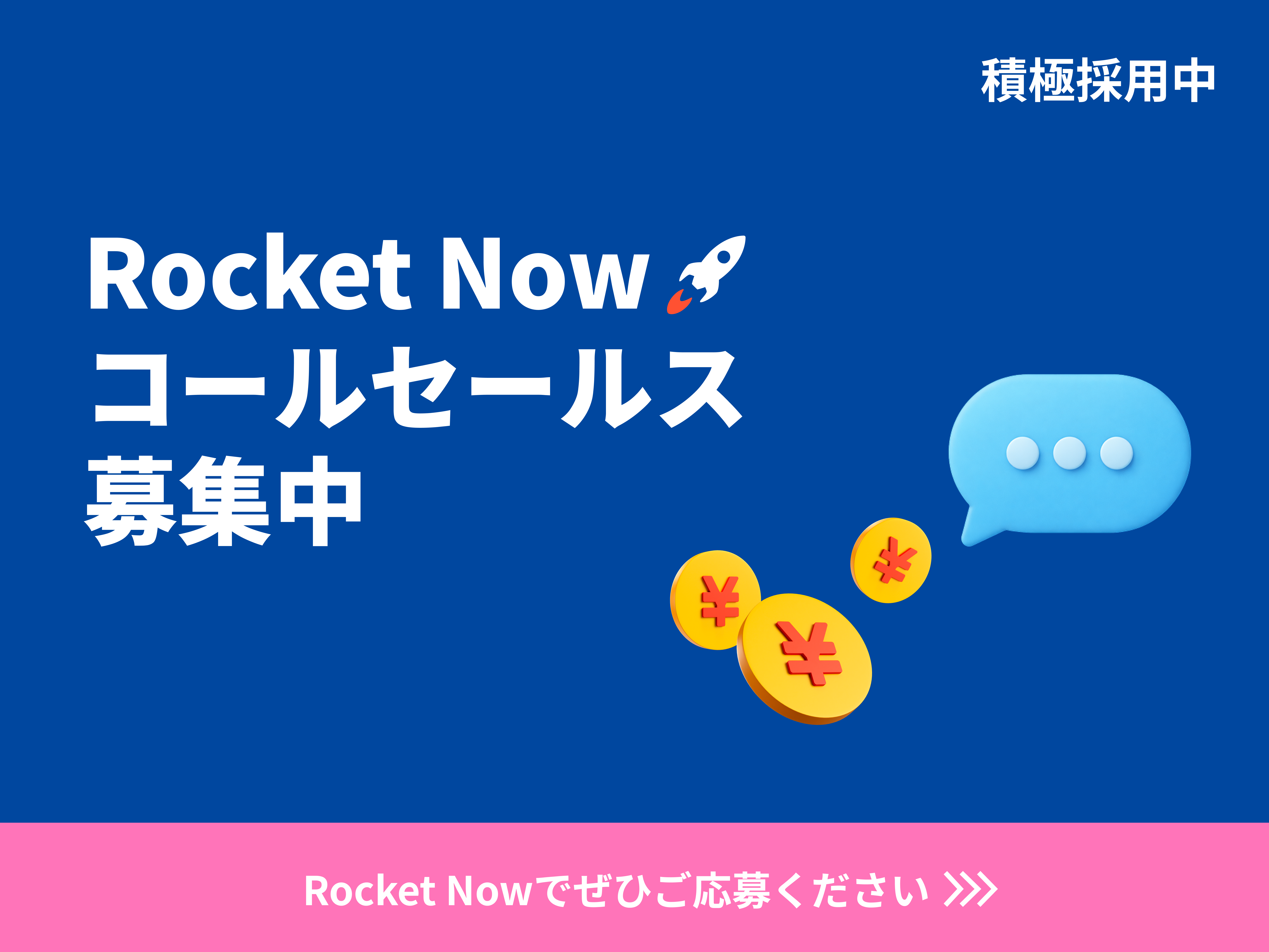 Call Sales Banner