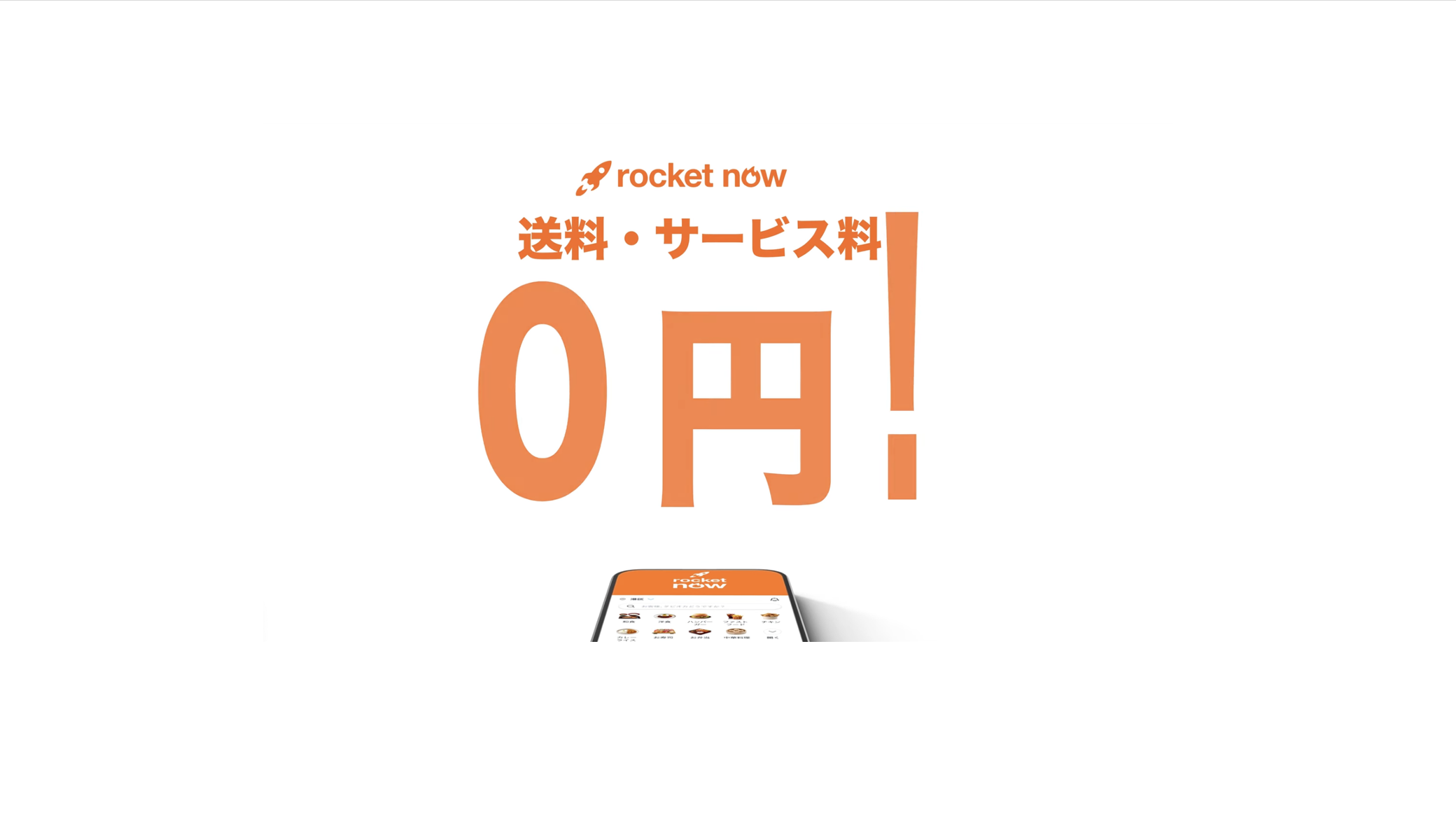 オレンジ色のテキストが表示された電話