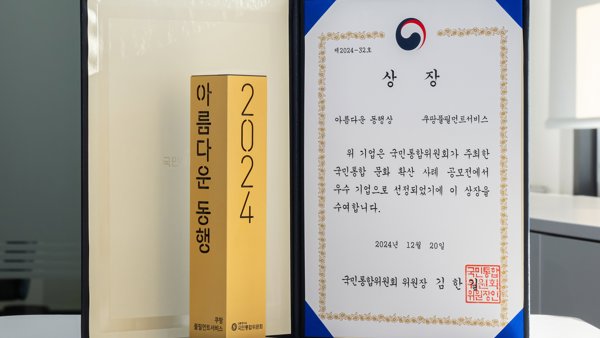 Coupang Fulfillment Service CFS PCNC Be Awarded 250110 01 2