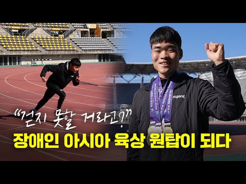 검은색 재킷을 입은 사람과 노란색 텍스트가 있는 달리기 트랙