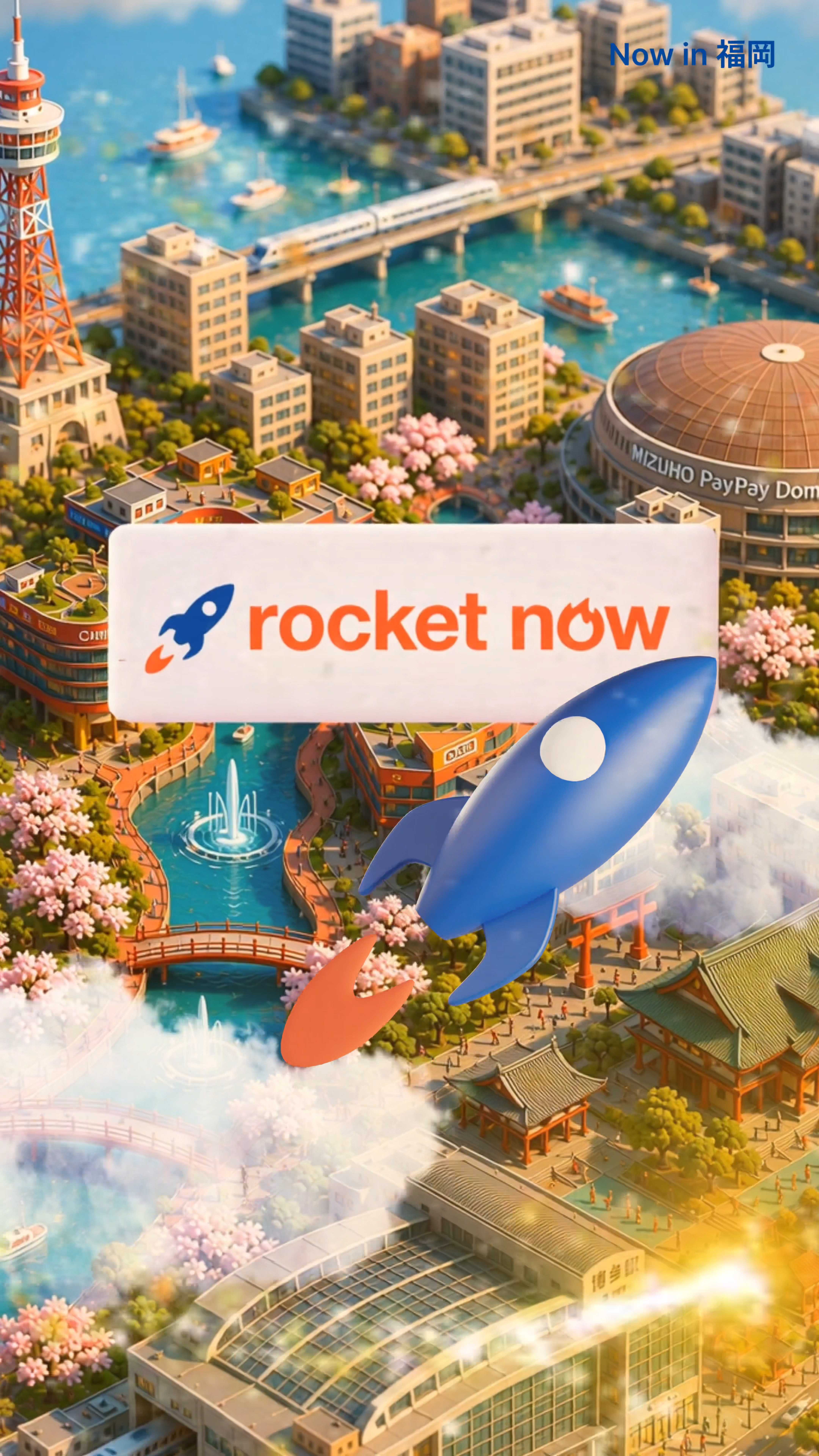 青いロケットが街の上空を飛んでいる
