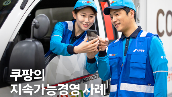 Coupang Care ESG Sustainability Family Friendly Management 241021 01 1