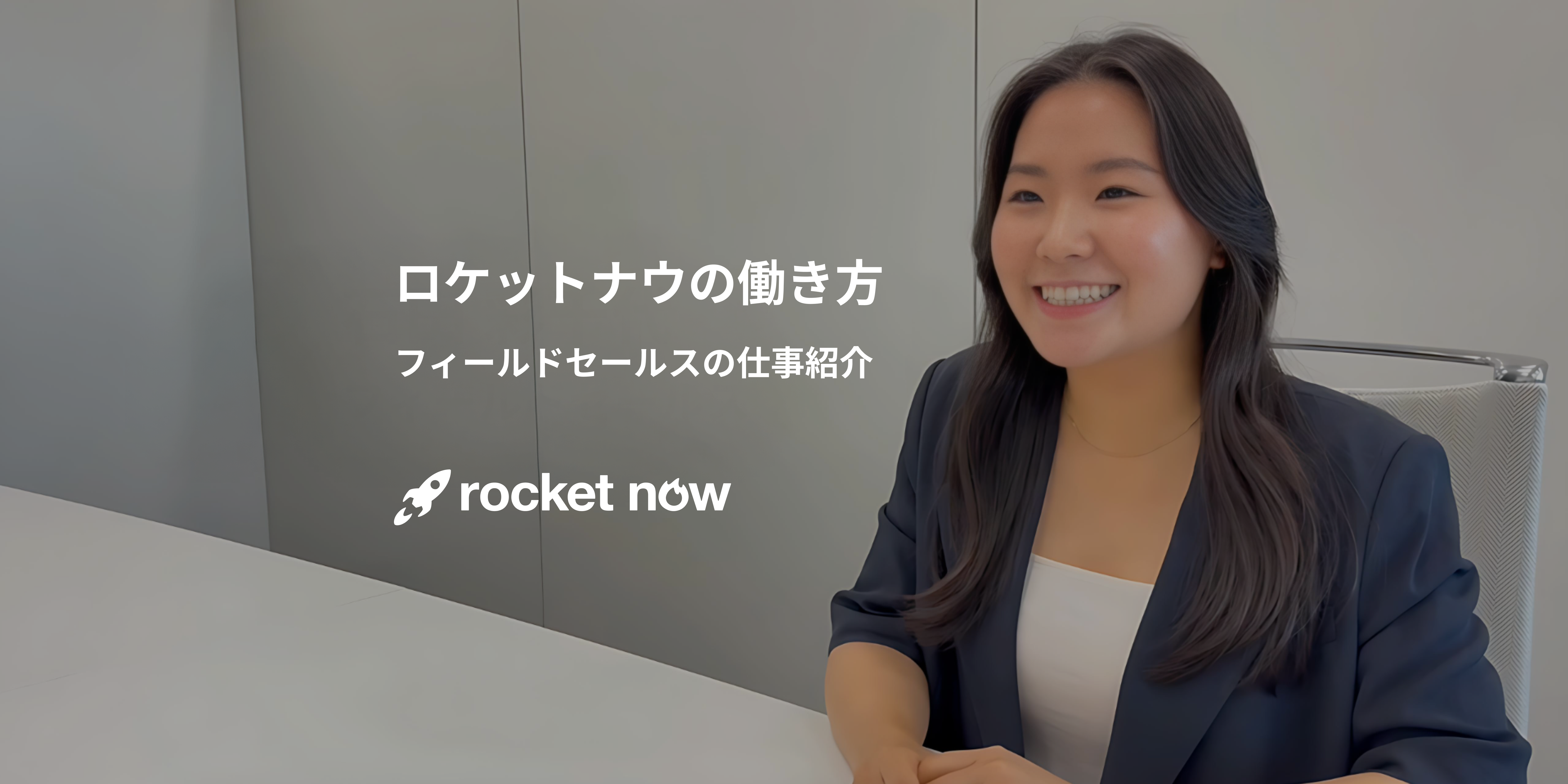 カメラに向かって笑顔を浮かべる人物