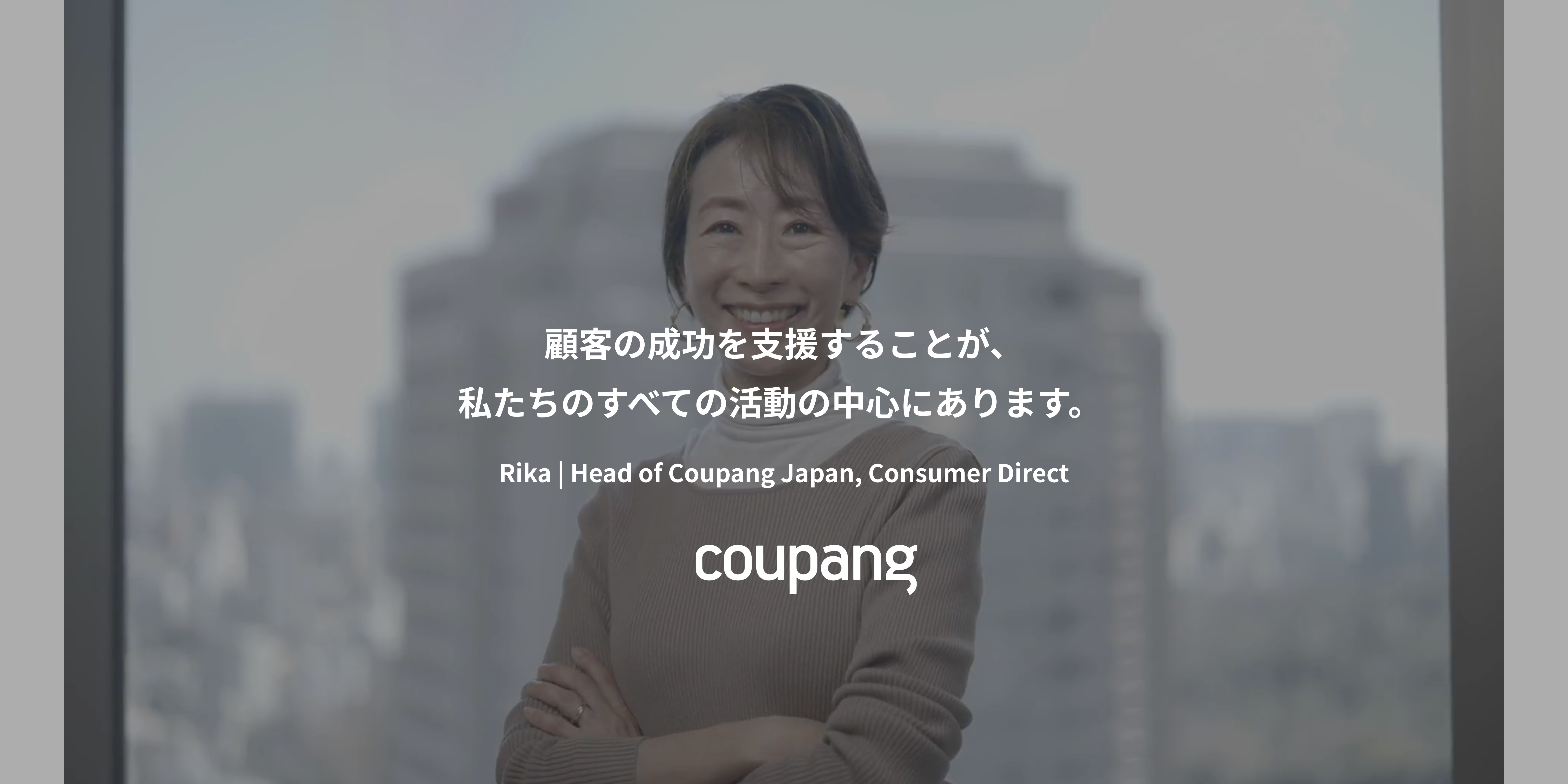 腕を組んで笑顔を浮かべている人