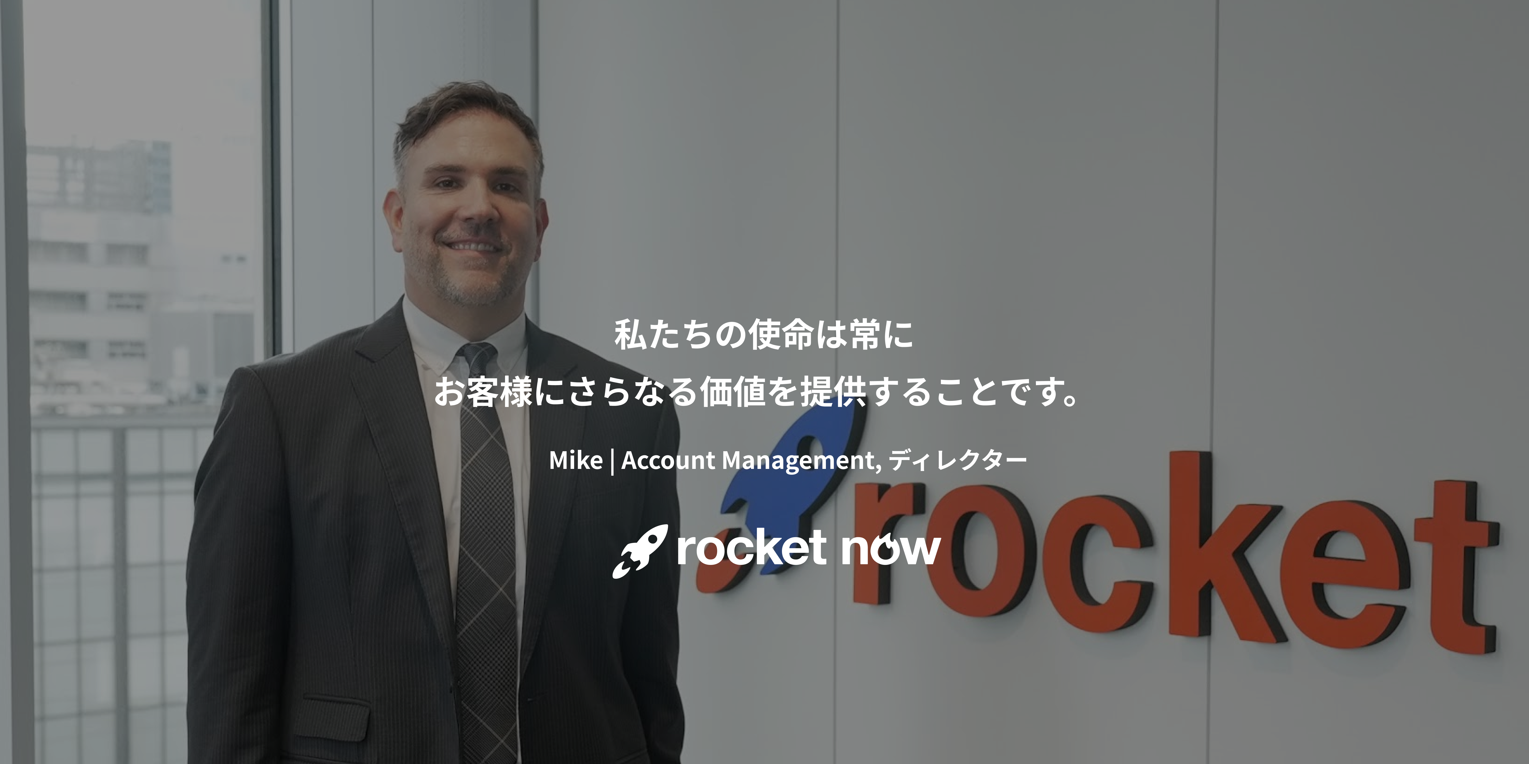 スーツを着た人
