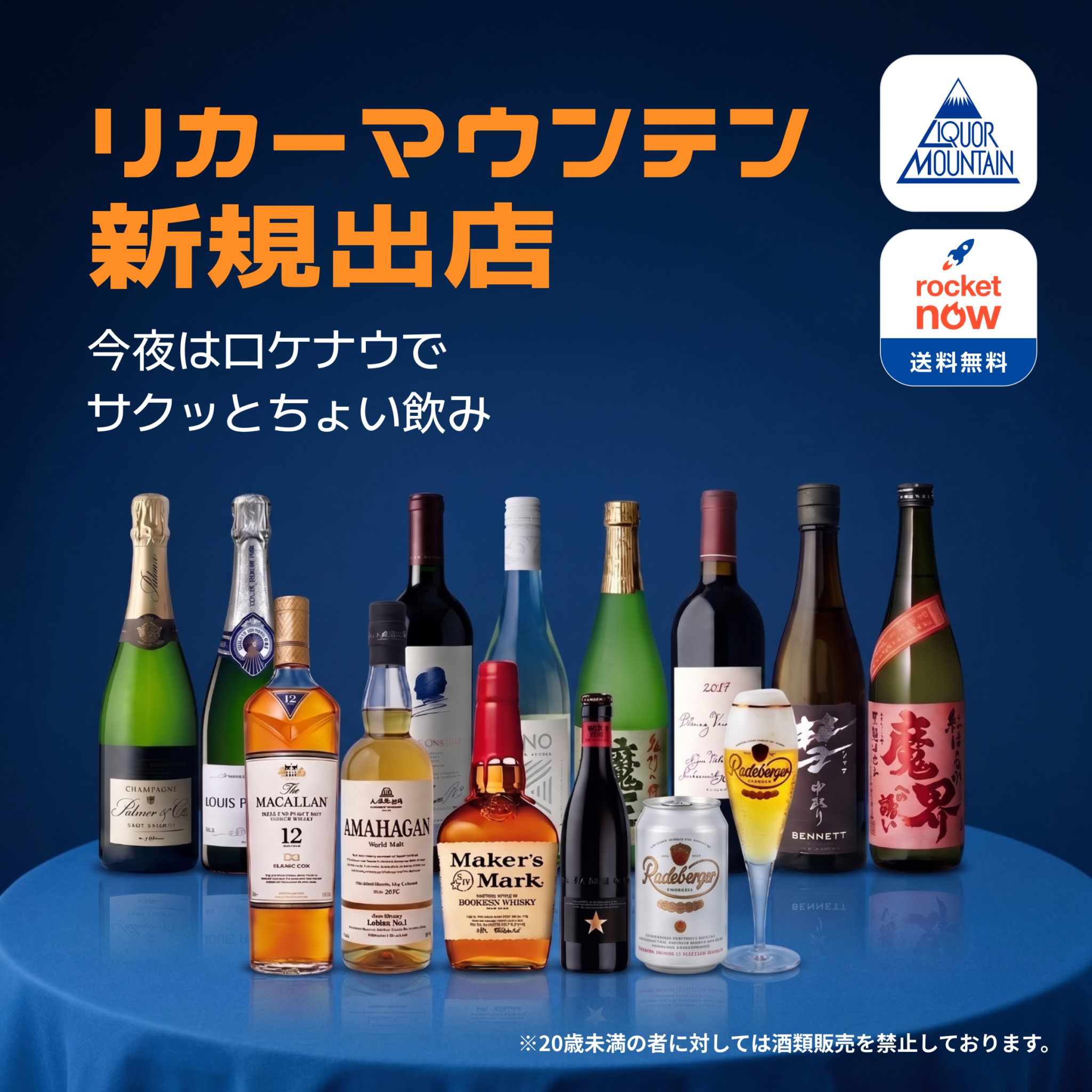 酒の瓶の群れ