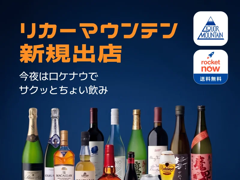 酒の瓶の群れ