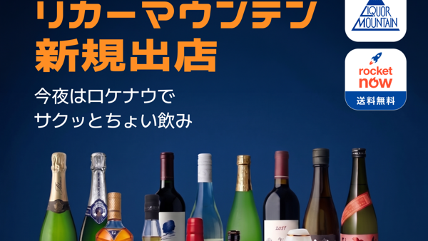 酒の瓶の群れ
