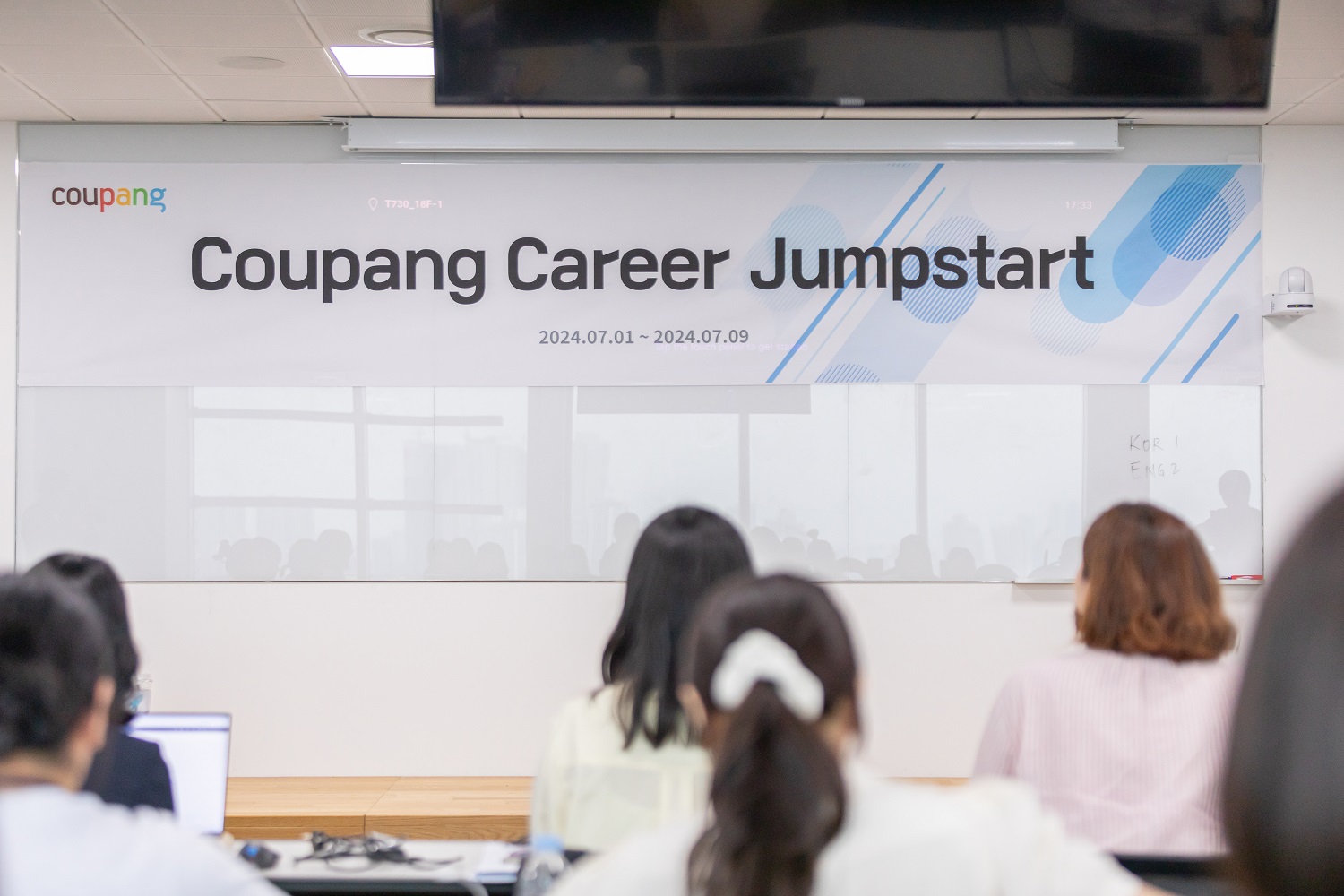 Coupang Career Jumpstart Interpretation Translation Internship 240729 01