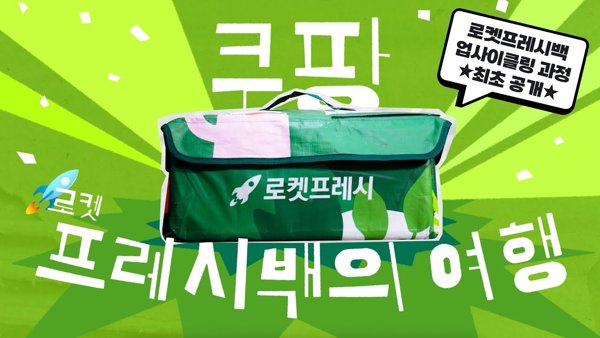 흰색 텍스트와 녹색 배경의 녹색 가방