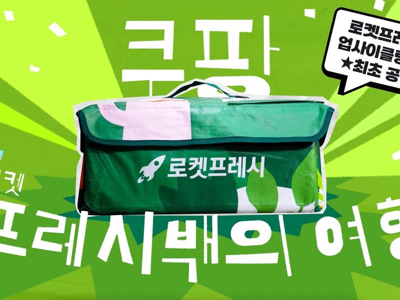 흰색 텍스트와 녹색 배경의 녹색 가방