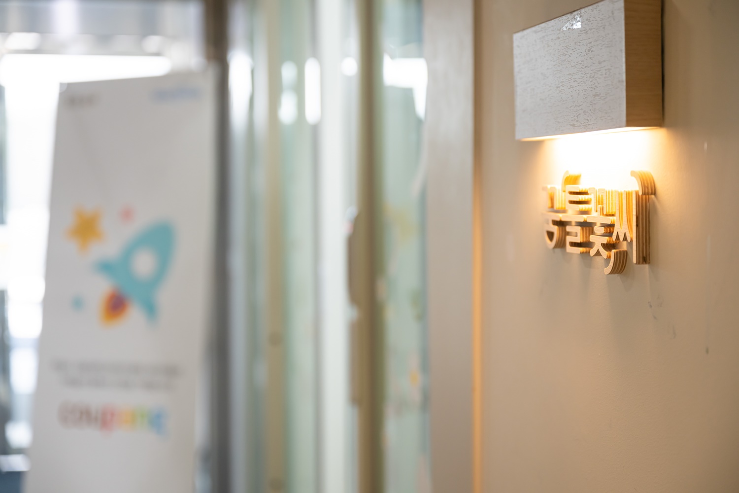 벽에 불을 붙이다