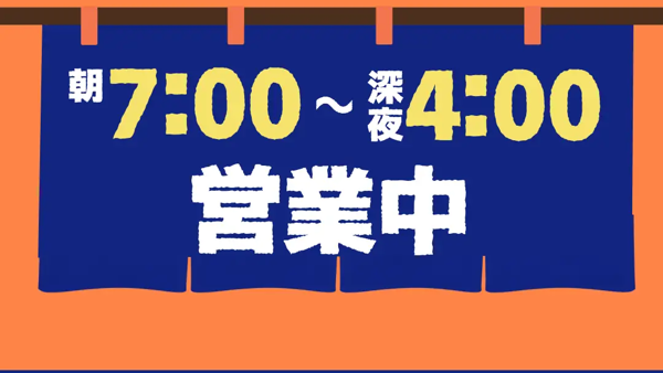 白い文字と青と黄色の文字が書かれた看板