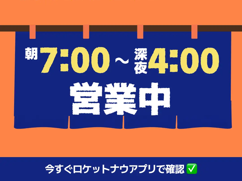 白い文字と青と黄色の文字が書かれた看板