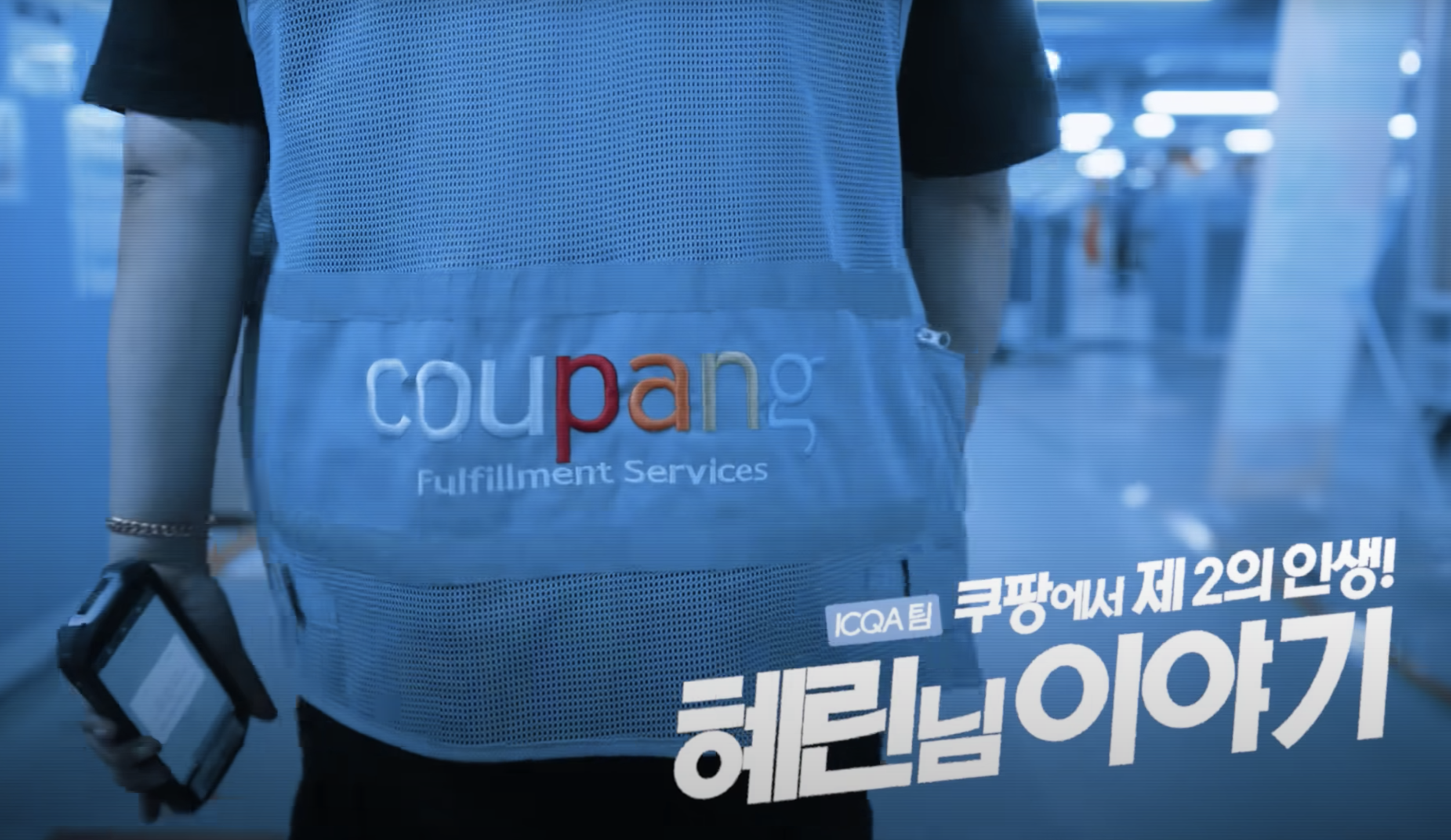 조끼를 입은 사람