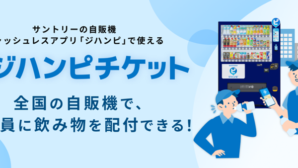 Suntory