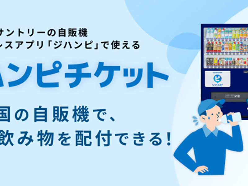 Suntory