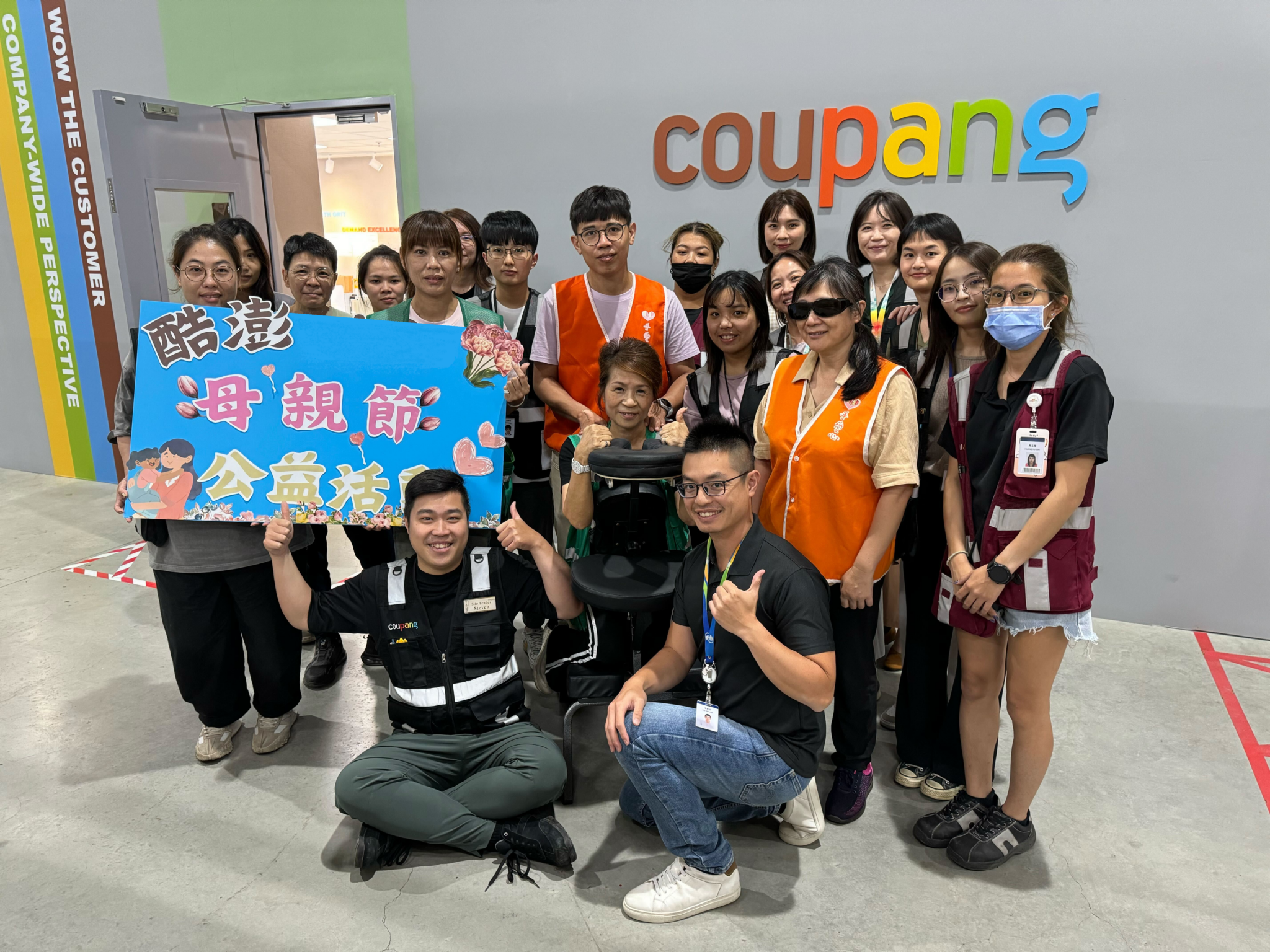Coupang酷澎物流中心與手愛心視障生活關懷協會做公益 母親節視障按摩營造友善職場