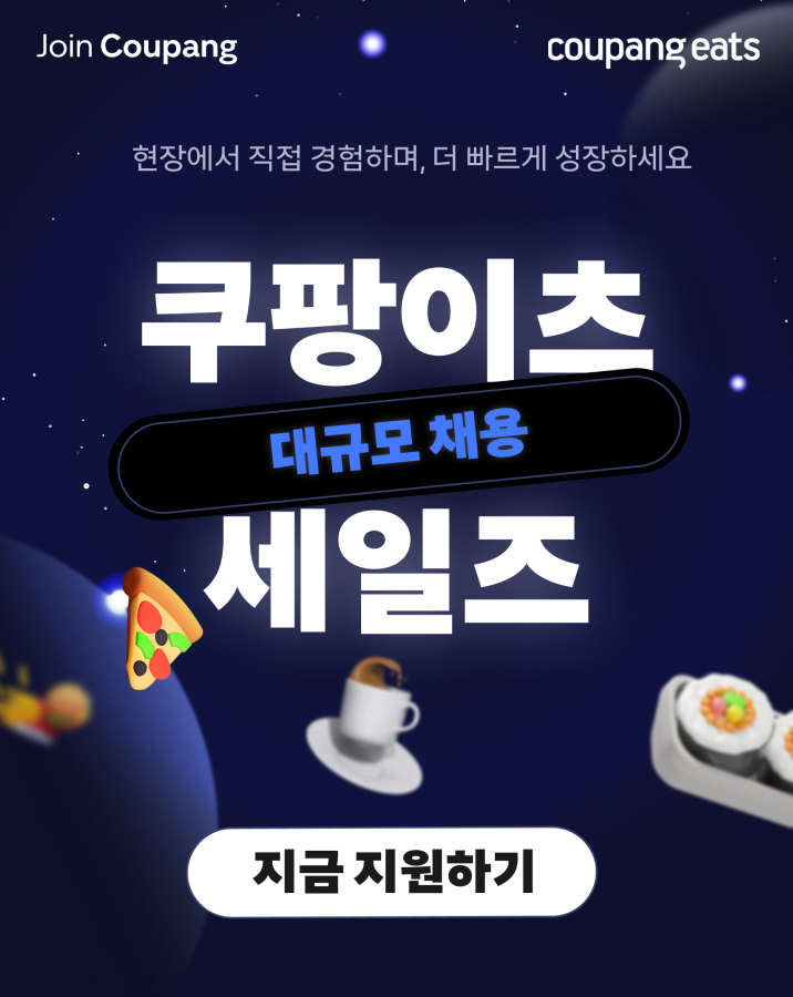 채용 배너 수정본